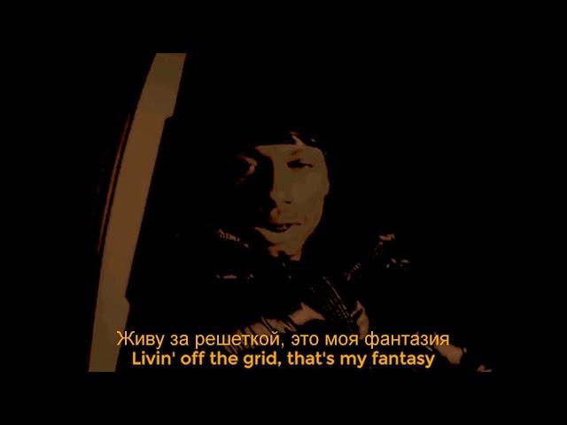 Night Lovell - I Heard You Were Looking For Me // ПЕРЕВОД (Rus Subs.)