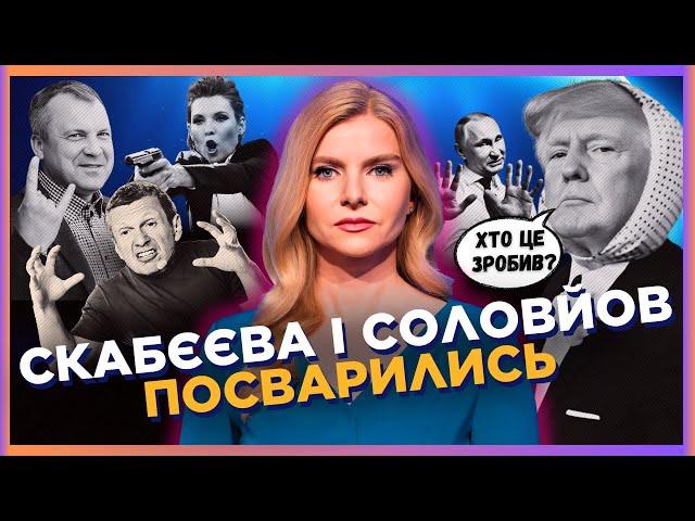 МАХАЧ в студії Соловйова і Скабєєвої! ОЛІМПІАДА ІСТЕРИКИ на РосТБ. | Серйозно | Олена Цинтила