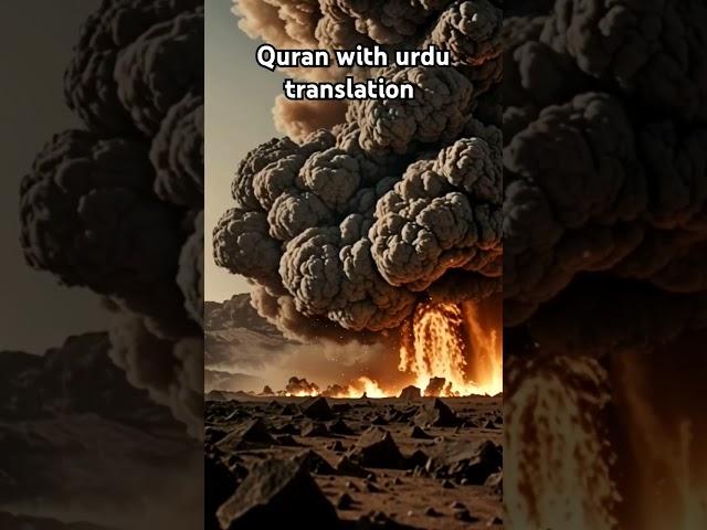 Quran Urdu translation #shorts