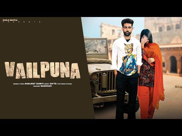 VAILPUNA ( Official Audio) Ranjeet Gumti | Eagle Maffia | New Punjabi Song 2024