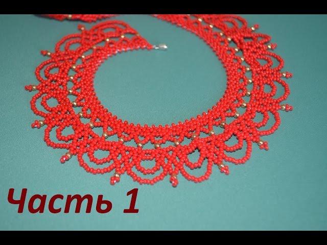 A beaded necklace. Saraguro. Part 1 of 2. Beadwork. Master class