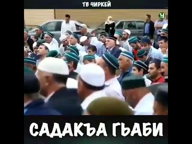 Садакъа гьаби