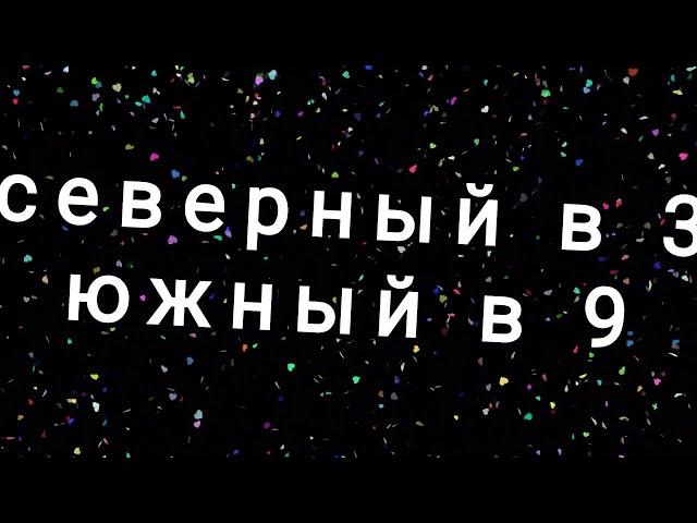 кармическая задача#узлы#3/4