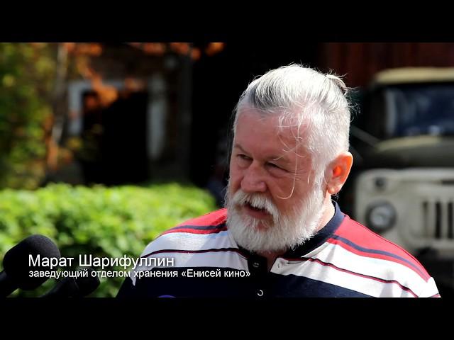 Возвращение Северного киноархива в "Енисей кино"