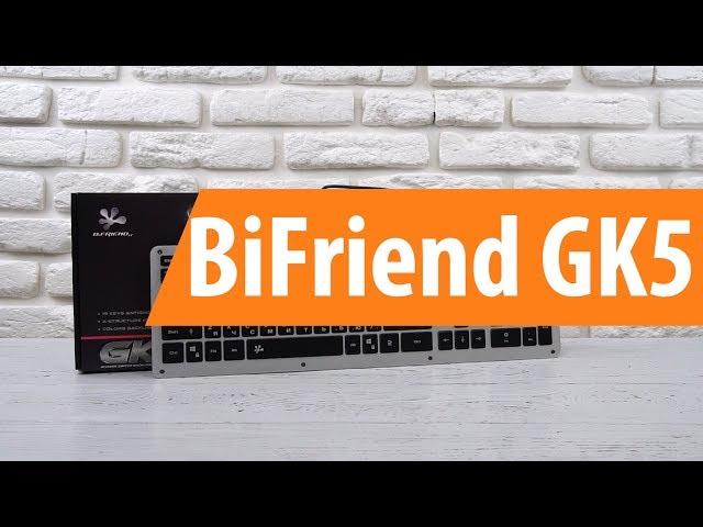 Распаковка клавиатуры BiFriend GK5 / Unboxing BiFriend GK5