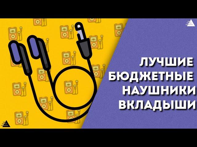 Лучшие бюджетные китайские наушники замена Ve Monk и Sennheiser |   Обзор наушников RY4S Plus