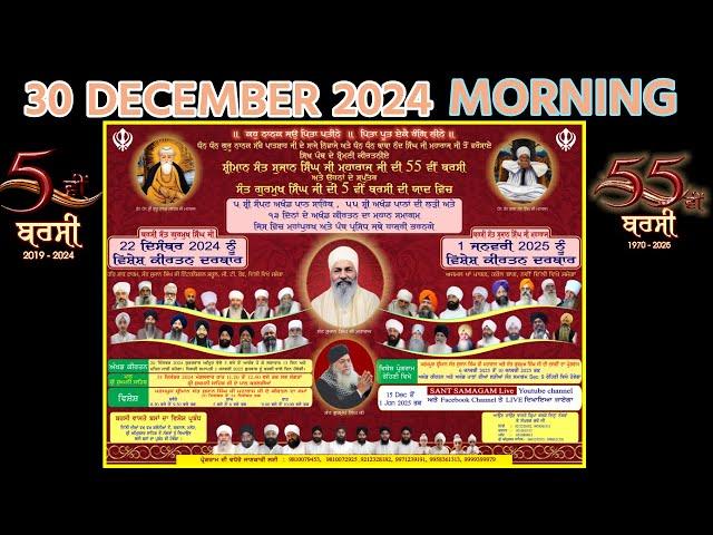 30.12.24, BARSI SAMAGAM Parampuj Sant Sujan Singh Ji Maharaj, Karol Bagh, New delhi 110005