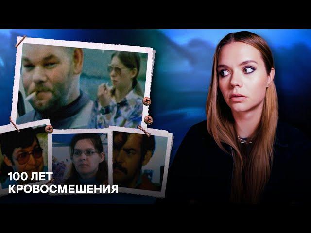 «КЛАН ГОЛЕР»: Нездоровая семья из 30 человек и их дом ужасов в горах...