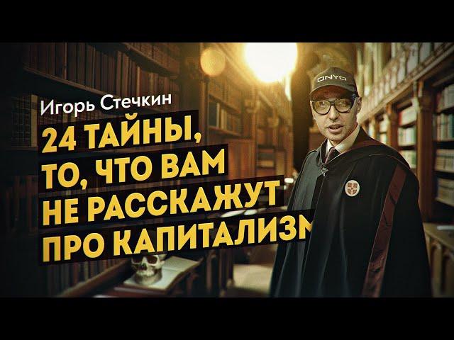 Как сидя в Кембридже переформатировать Южную Корею. Игорь Стечкин