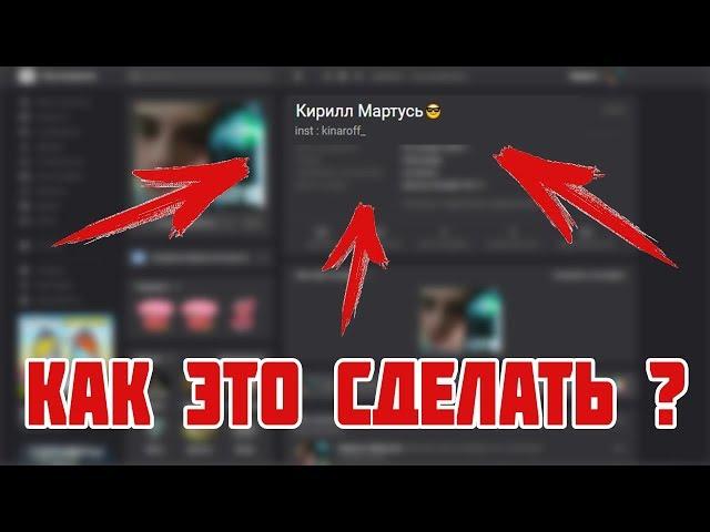 Как поставить смайлик в вк возле имени ?