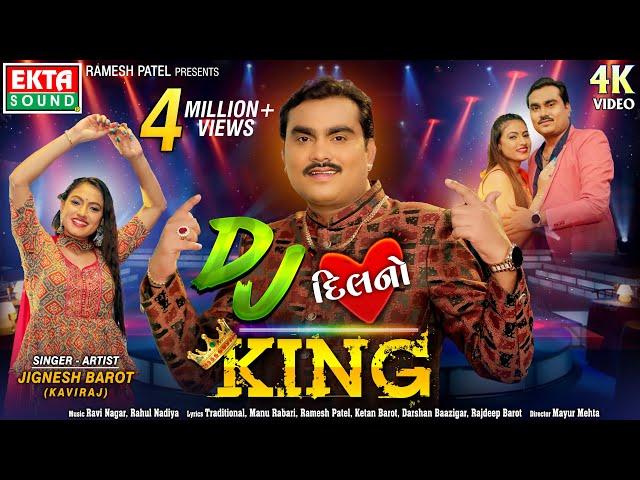 Jignesh Barot (Kaviraj) | DJ Dilno King | Non Stop DJ Songs | 4K | Navratri Special@EktaSound