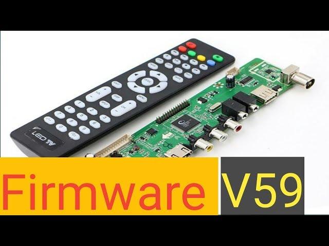 v59 firmware download