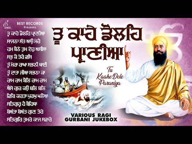 New Shabad Gurbani Kirtan 2025 Jukebox - New Shabad Kirtan - Nonstop Shabad Kirtan - Nonstop Gurbani