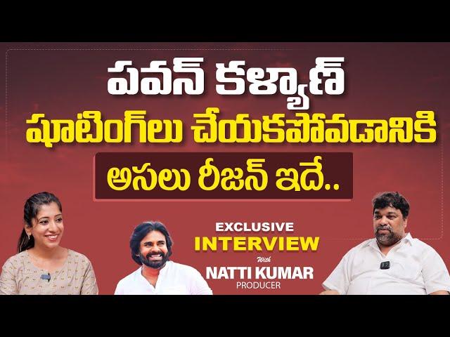 Why Pawan Kalyan Stopped Movies.? || Producer Natti Kumar Latest Interview || Anchor Swetha Sistla