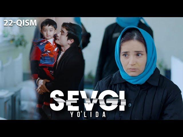 Sevgi yo'lida (o'zbek serial) | Севги йўлида (узбек сериал) 22-qism