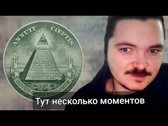 Маргинал - откуда берутся конспирологические теории