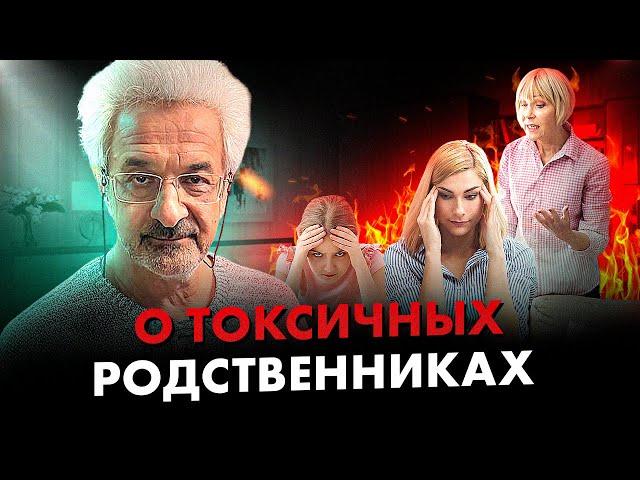 АЛЕКСАНДР КОЛМАНОВСКИЙ: о токсичных близких, их вреде для детей и важности общения с семьей партнера