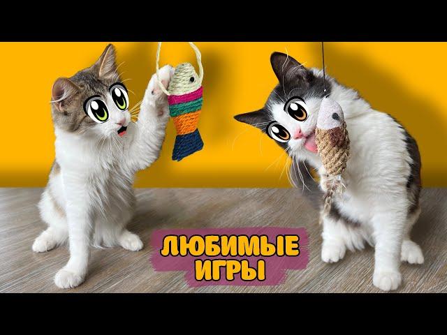 ЛЮБИМЫЕ ИГРЫ КОТЯТ! ЯНИ и ЮГИ vs МЫШКА на ЭКРАНЕ! СМЕШНЫЕ ДРУЗЬЯ КОТИКИ играют так 24 ЧАСА