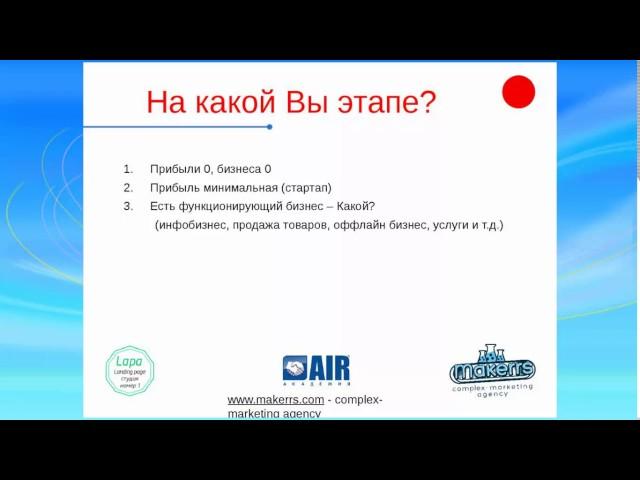 Эффективный Landing Page  Продажа товаров, услуг и инфопродуктов через одностраничные сайты