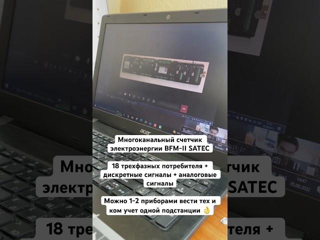 Счетчик BFM2 #satec #энергетика #астуэ #аскуэ #виэ #атомнаяэнергетика