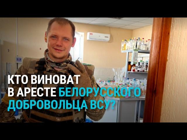 Что известно об аресте и выдаче белоруса, воевавшего за ВСУ в Полку Калиновского?