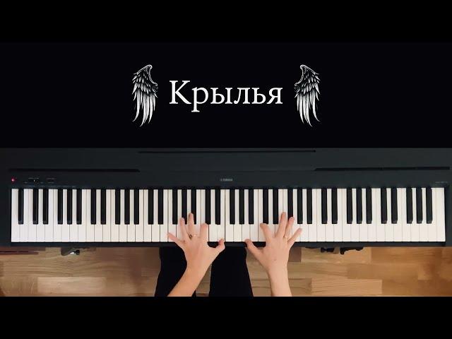 Наутилус Помпилиус - Крылья | piano cover | ноты для фортепиано