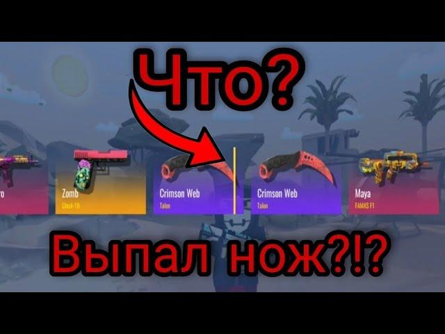 ОТКРЫТИЕ КЕЙСОВ В БЛОК ФИЛД #2 **ВЫПАЛ НОЖ?!?** | Block Field