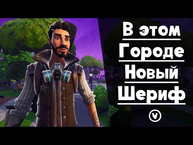 Непредсказуемый востроглаз ► Новый шериф?