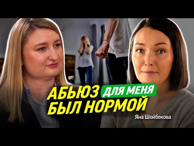 Яна Шойбекова: муж-абьюзер, два развода, детство без отца. IT бизнес, Citix, многодетная мать