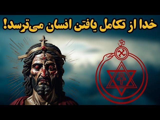 انسان با تکامل یافتن، به خدا تبدیل میشود! (تئوسوفی)