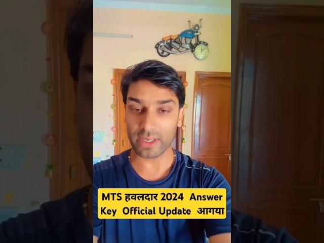 MTS हवलदार 2024  Answer Key  Official Update  आगया