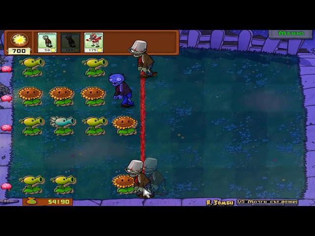Plants vs Zombies - ПАЗЛЫ. 01 Я зомби (легкий)!