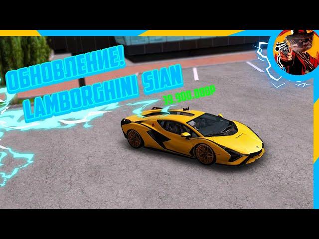 Фаст обзор Lamborghini Sian на НЕКСТ РП | NEXT RP