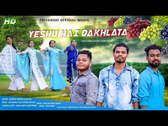 YESHU HAI DAKHLATA | New Hindi Gospel Dance Video | Priyanshi Official Music