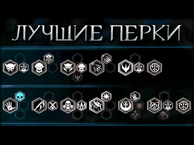 Полный разбор всех перков Талиона в Средиземье: Тени войны - Middle-earth: Shadow of War