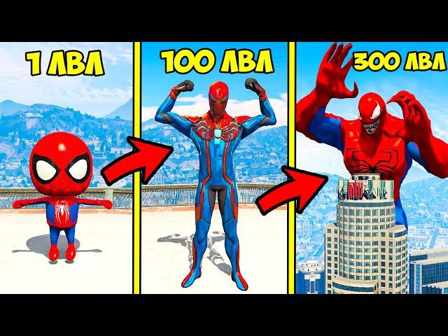 ПРОКАЧАЛ ЧЕЛОВЕКА ПАУКА ДО 300 УРОВНЯ ГТА 5 МОДЫ! SPIDER MAN ОБЗОР МОДА В GTA 5! ВИДЕО ГТА ИГРЫ MODS