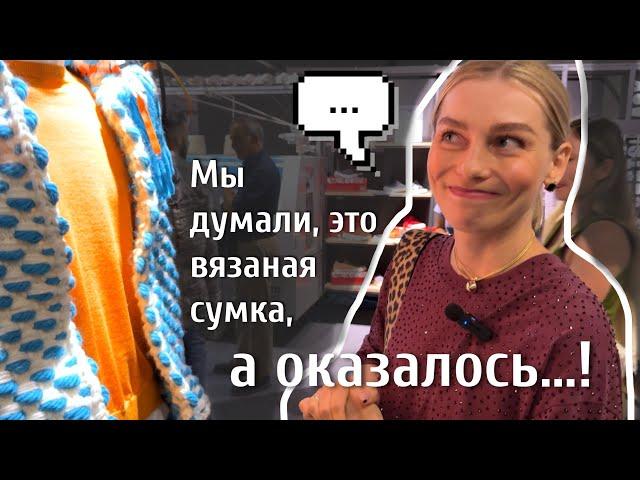 Мы думали это вязаная сумка, а оказалось…! |Эксперименты итальянских дизайнеров