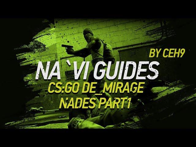 CS:GO de_mirage nades PART1 by ceh9 // гранаты на de_mirage часть 1