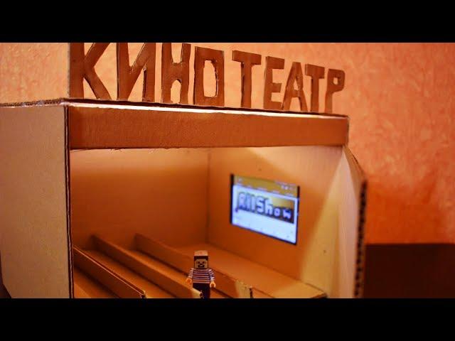 КИНОТЕАТР для НУБА из майнкрафт ! Как сделать кинотеатр ! Миникино ! Лучшее на канале RilShow !