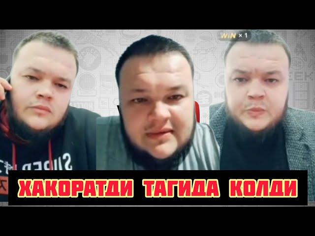 ТИКТОК ШКХРАТ МУСАЙЕВ КАТА ЖАНЖАЛ