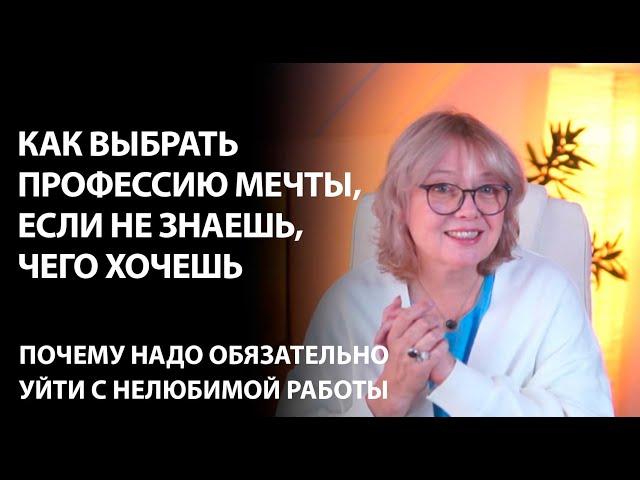 Как найти работу мечты, если ничего не хочется делать