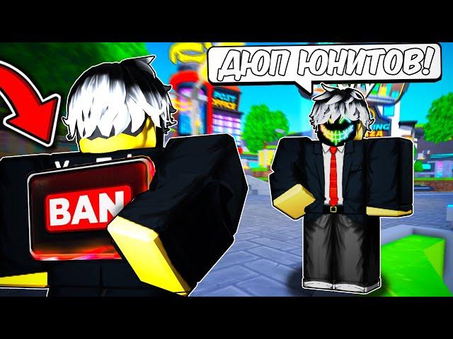 ️ Я ЗАБАНИЛ всех СКАМЕРОВ в Toilet Tower Defense | Roblox