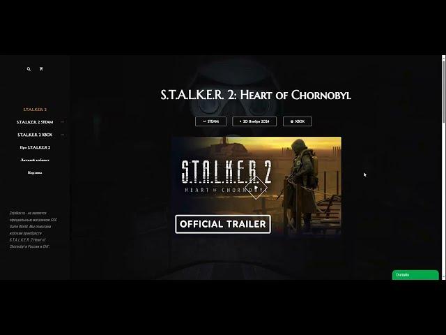 ГАЙД STALKER 2 В РОССИИ для PC STEAM