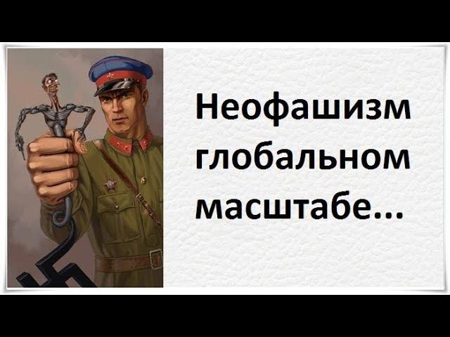 Неофашизм глобальном масштабе - Сталин - Citadel TV 21