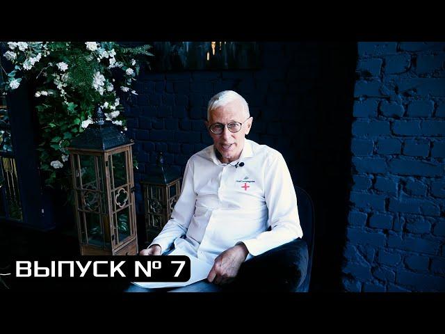 #МЕДСОВЕТ Выпуск 7 - Стволовые клетки