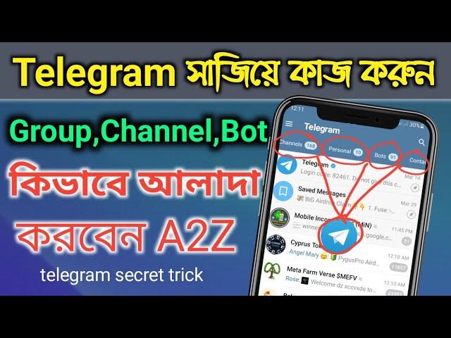 how to create folder in telegram bangla | টেলিগ্রামের গুরুত্বপূর্ণ কাজ | telegram hidden tricks