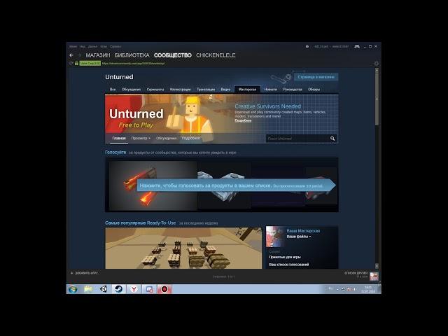 Решение проблемы с модами UNTURNED. Смешались моды UNTURNED 3.0