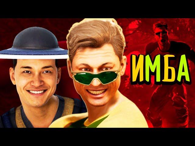 ПОЧЕМУ ДЖОННИ КЕЙДЖ ВСЕ ТАКИ ДЛЯ ДЕБИЛОВ? | MK1 JOHNNY CAGE