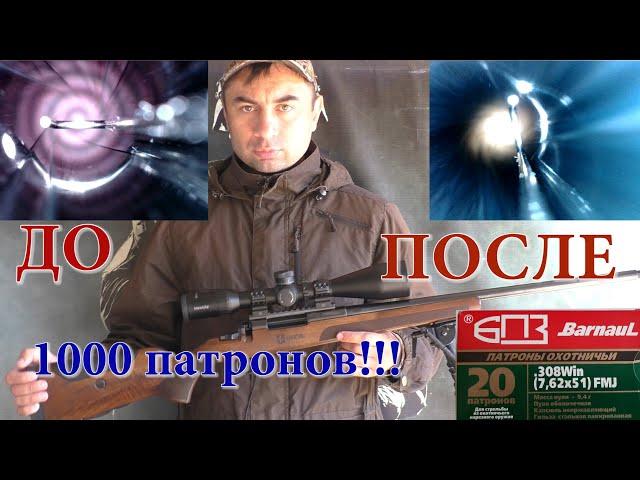 Куда делись нарезы?!! 1000 стальных пуль убили ствол!!! Финал проекта!!!