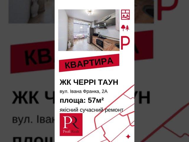 Без % Продаж 2 кімн. квартири Вишневе/Крюківщина ЖК Cherry Town